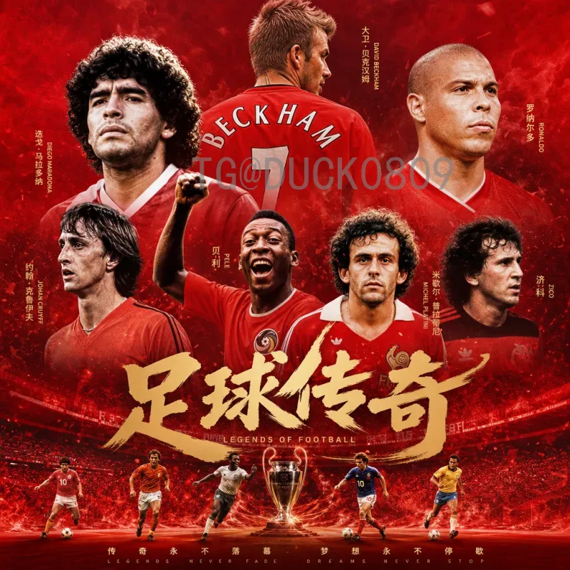 详细2026国际足联世界杯球队：扩军48队的全新格局与热门分析